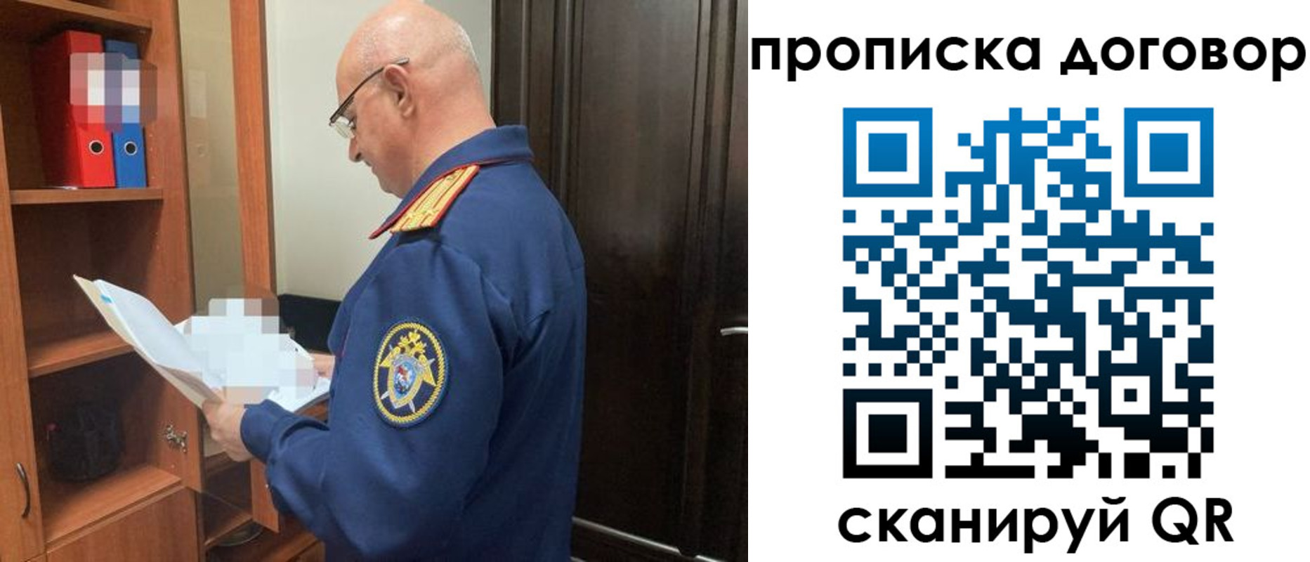 где прописаться в Иланском