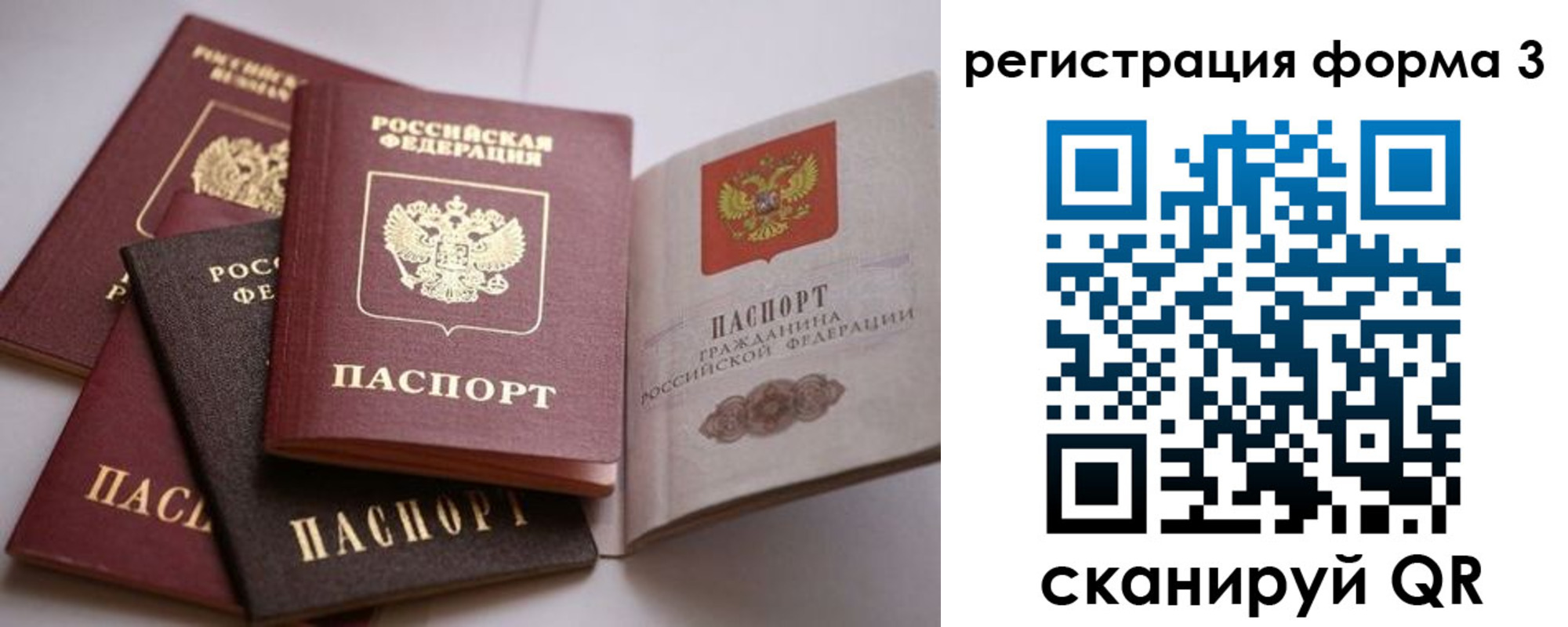 временная регистрация госуслуги в Иланском