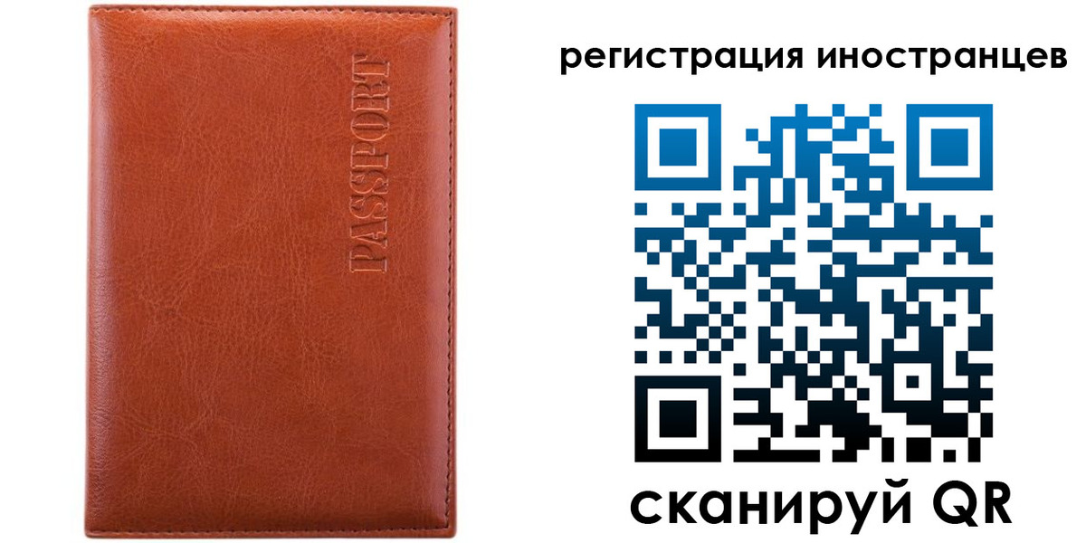 миграционный учет в Иланском
