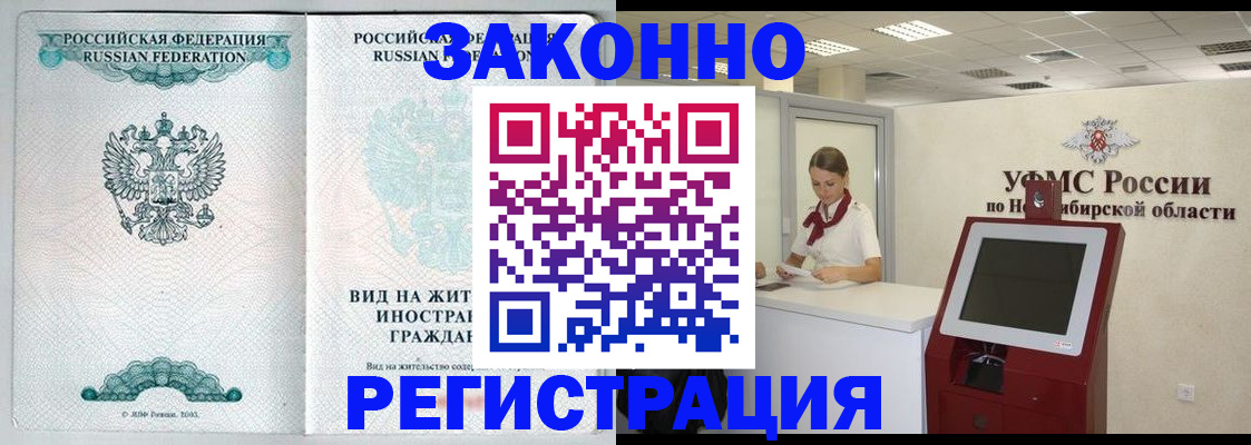 временная регистрация законно в Иланском